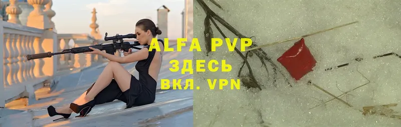 Alpha PVP VHQ Когалым