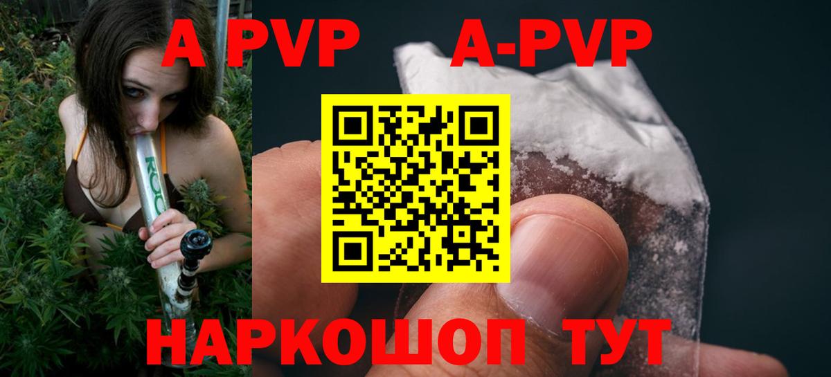 Alfa_PVP кристаллы Когалым
