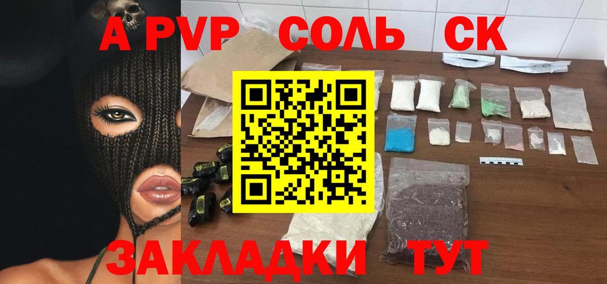 Alpha-PVP VHQ  Альфа ПВП  Когалым  Вход с VPN  цены наркотик  Alpha-PVP Crystall 