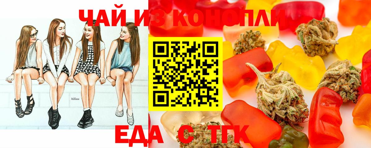 Cannafood марихуана  Вход с VPN  Когалым 