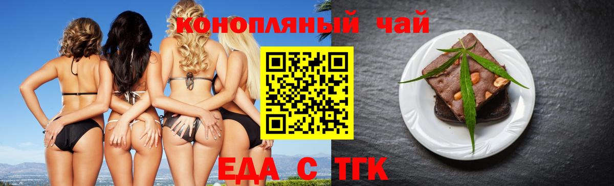 Cannafood конопля Когалым