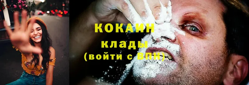 Cocaine Колумбийский Когалым