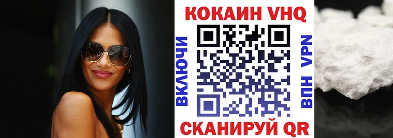 Cocaine VHQ  Когалым 
