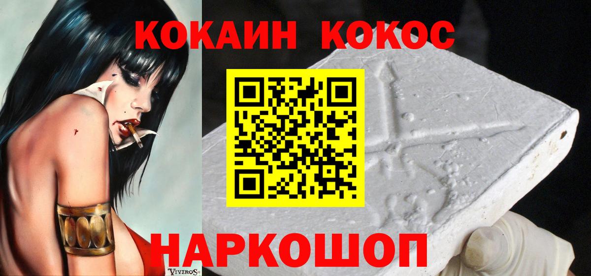COCAIN Колумбийский Когалым