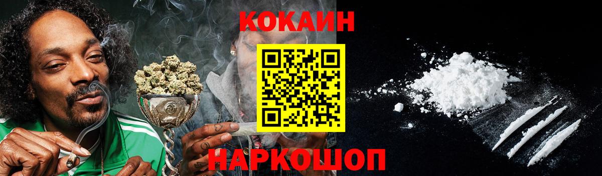 Когалым  КОКАИН 99%  купить  цена  COCAIN VHQ  Вход с VPN 