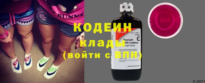 Кодеин напиток Lean (лин) Когалым