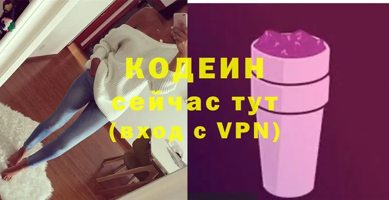 Кодеиновый сироп Lean напиток Lean (лин)  ОМГ ОМГ ТОР  Когалым  цена наркотик 