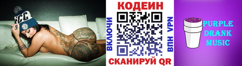 Кодеин напиток Lean (лин)  Когалым 