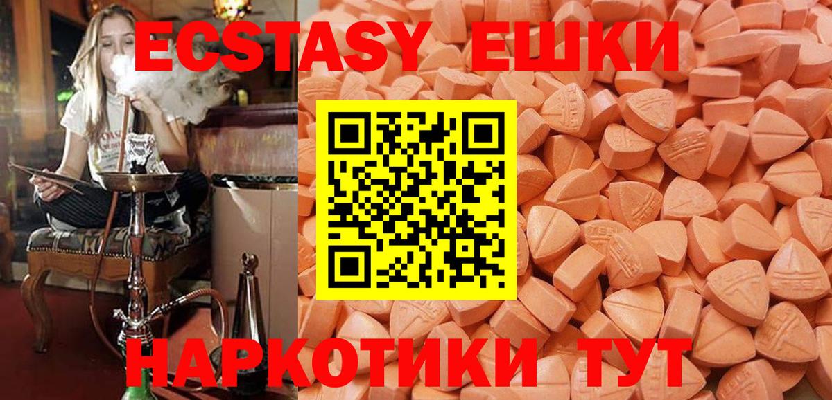 Экстази  Когалым  Ecstasy Дубай  Ecstasy таблы 
