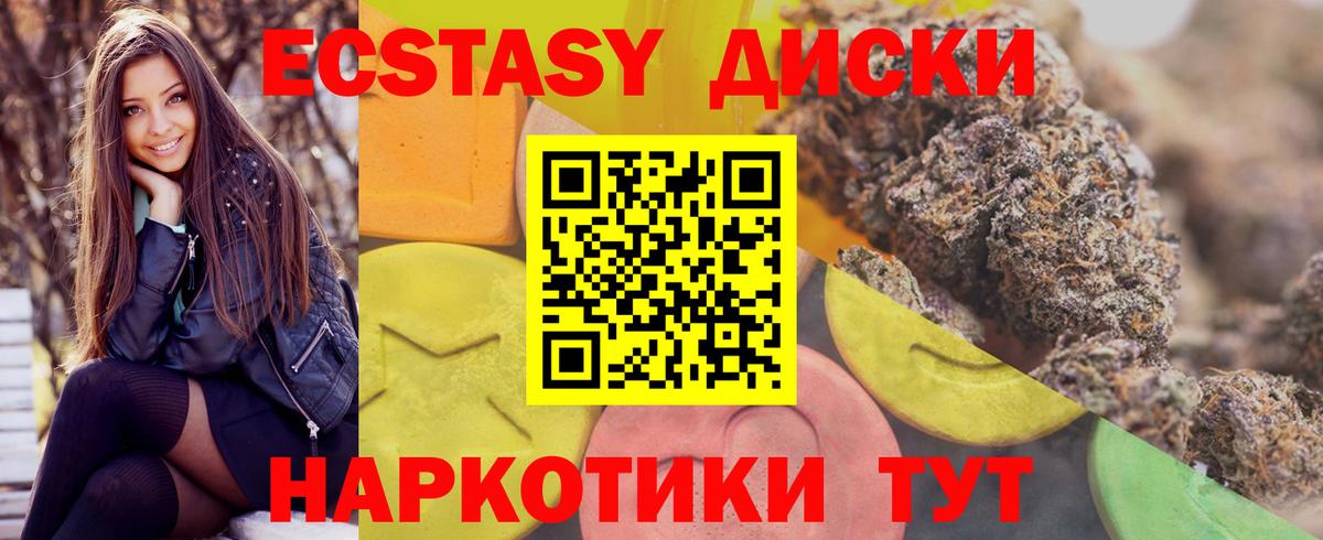 Когалым  ЭКСТАЗИ круглые  Вход с VPN 
