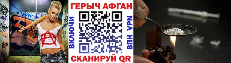 продажа наркотиков  Когалым  дарк нет официальный сайт  ГЕРОИН афганец 