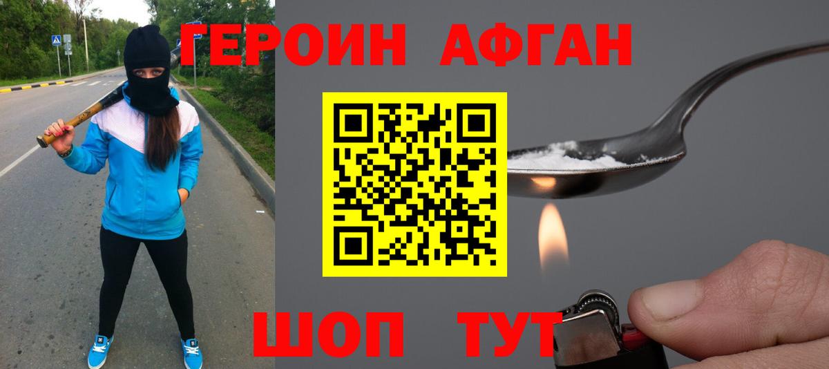 ГЕРОИН хмурый  ГЕРОИН  Когалым 