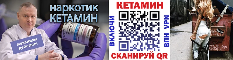 КЕТАМИН VHQ Когалым