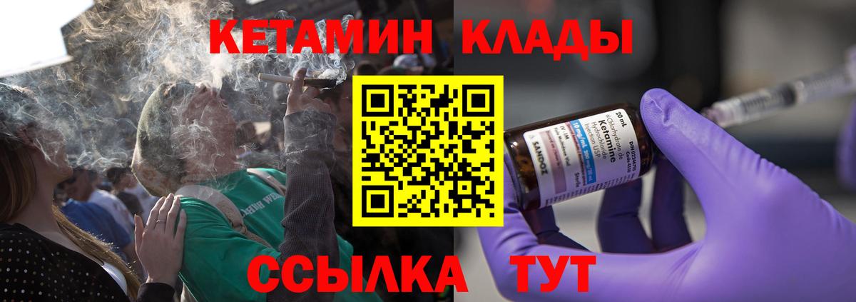 Когалым  Кетамин VHQ  Кетамин VHQ  Вход с VPN 