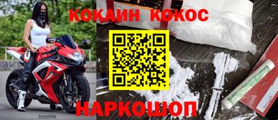 кокаин премиум Бийск