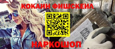 спайс Беслан