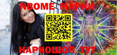 спайс Беслан