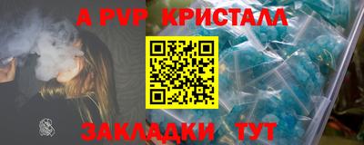 спайс Беслан