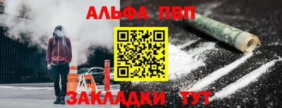 спайс Беслан