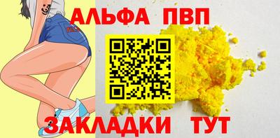 спайс Беслан