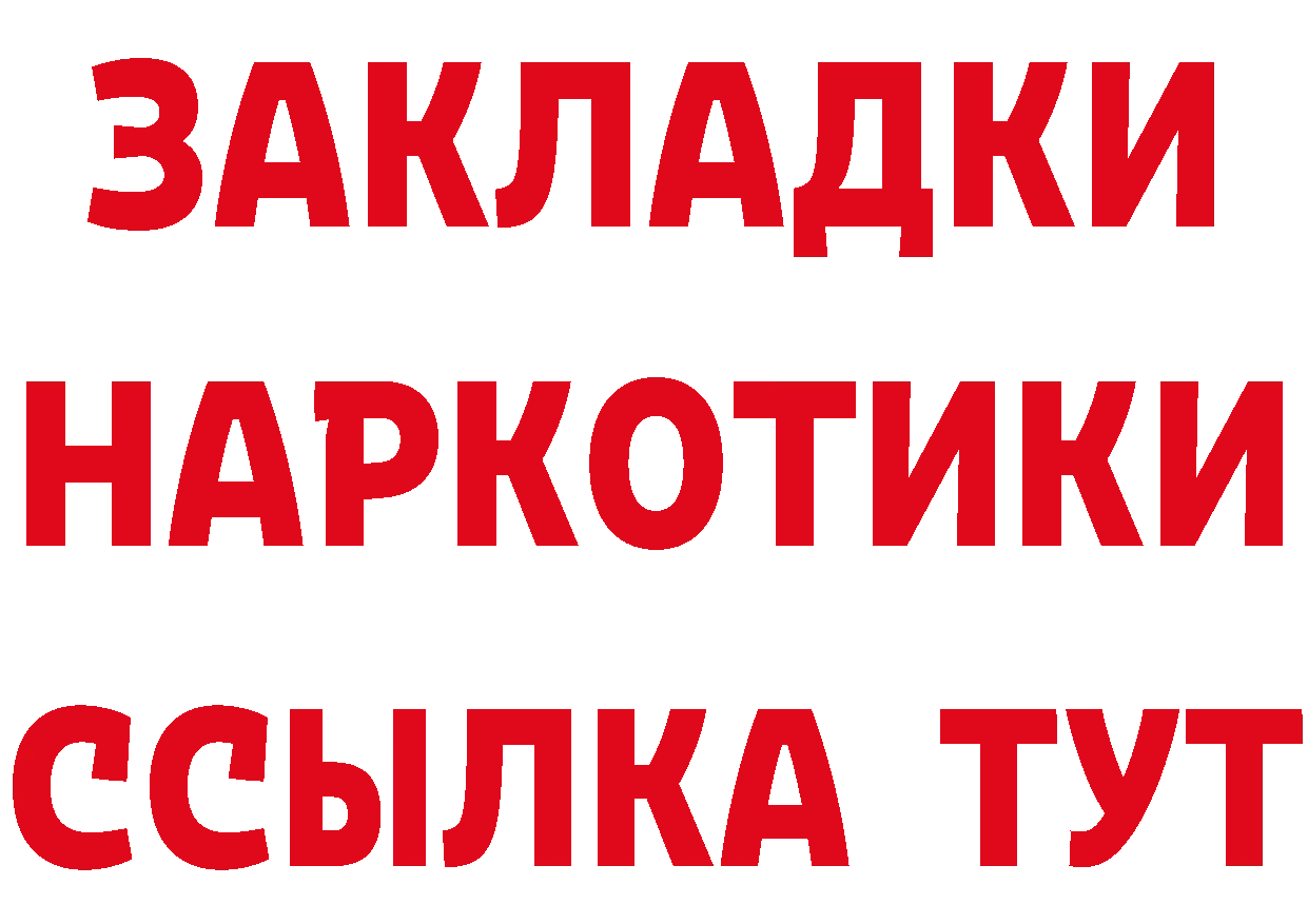 ГЕРОИН хмурый зеркало площадка hydra Когалым