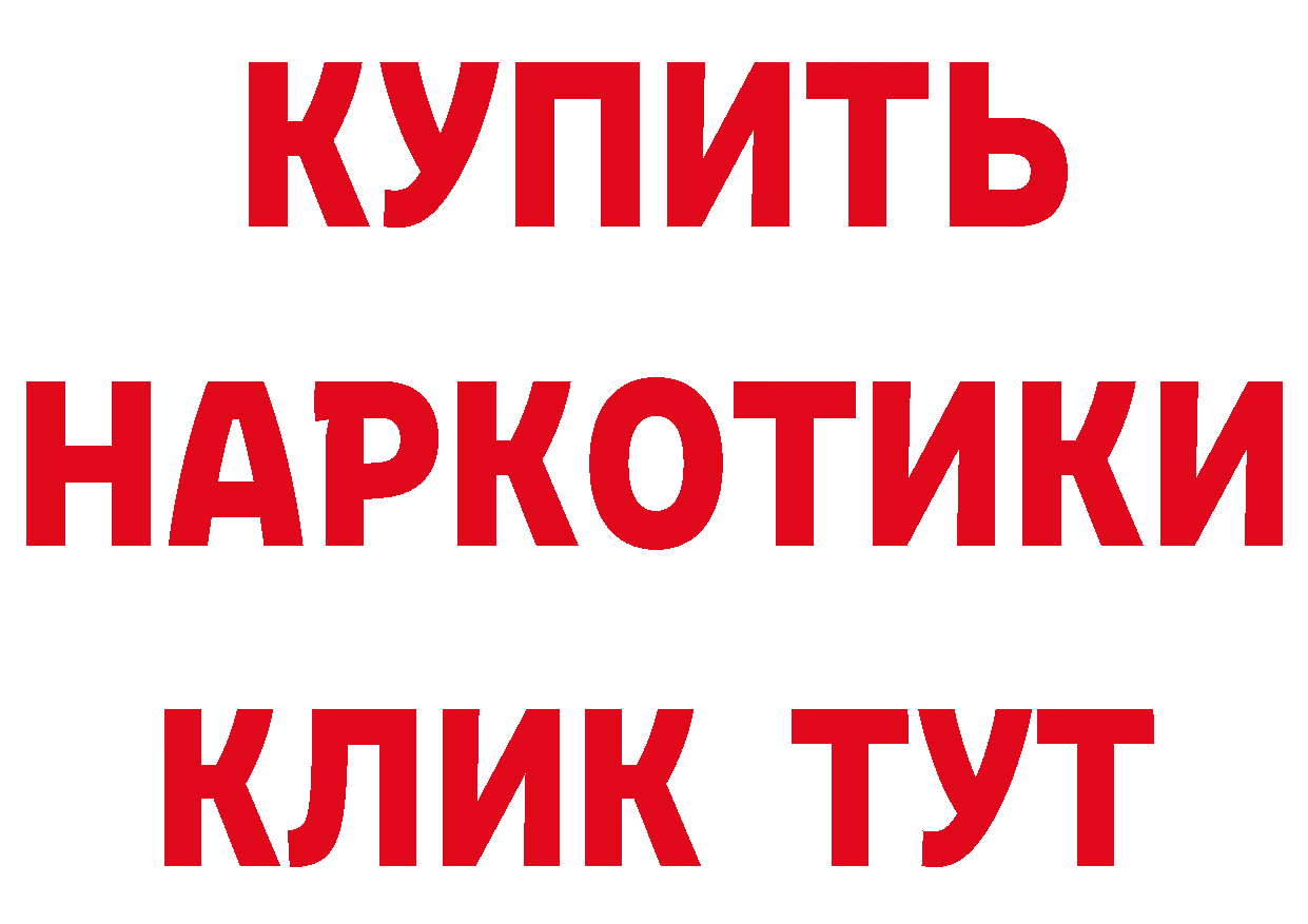 ГАШ 40% ТГК tor даркнет МЕГА Когалым