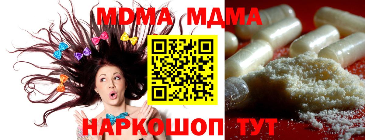 Когалым  MDMA crystal  MDMA  Вход с VPN 