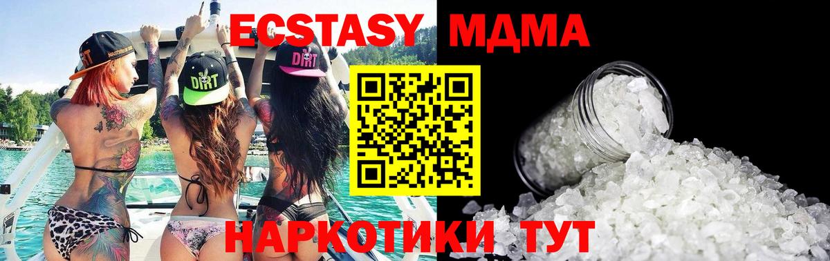 MDMA  МДМА VHQ  Когалым  МДМА молли 