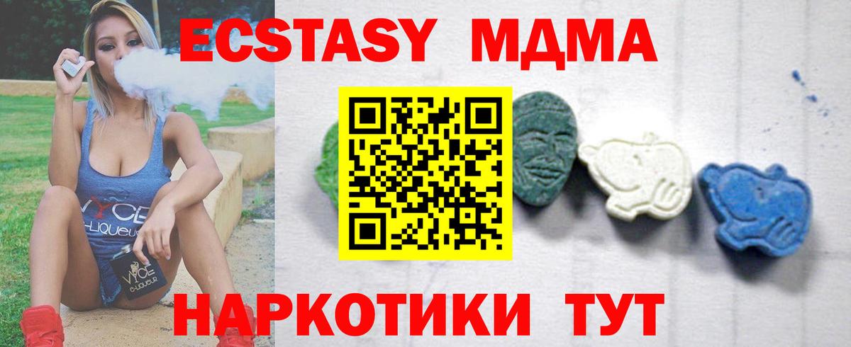 MDMA Molly Когалым