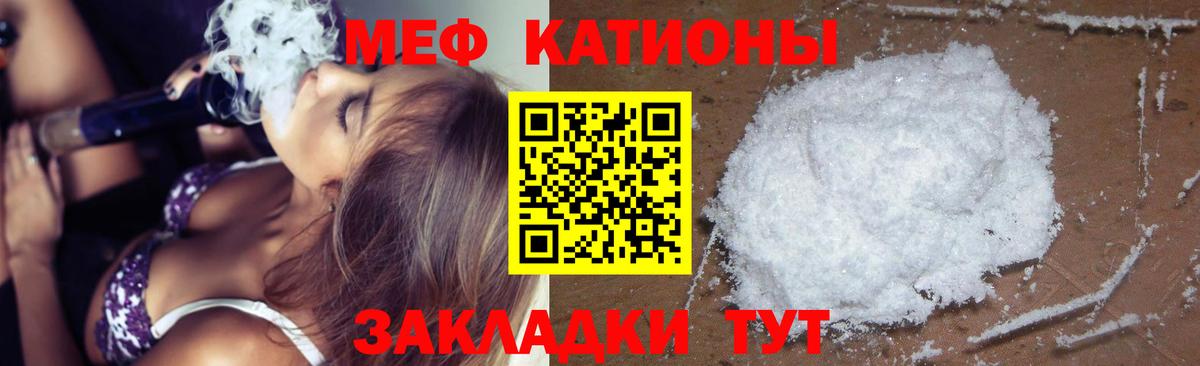 МЕФ мяу мяу  Вход с VPN  МЕФ кристаллы  Когалым 