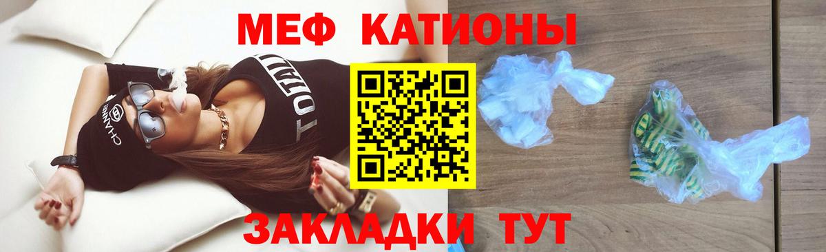 Мефедрон  МЯУ-МЯУ  Когалым  МЯУ-МЯУ mephedrone 