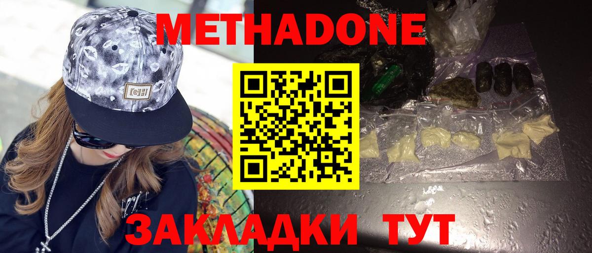 Когалым  ОМГ ОМГ   Вход с VPN  Метадон VHQ  Метадон белоснежный 