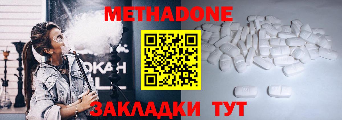МЕТАДОН VHQ Когалым