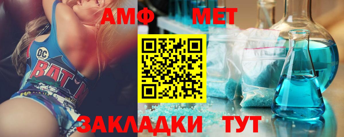 Когалым  Первитин кристалл  Первитин кристалл  Вход с VPN 