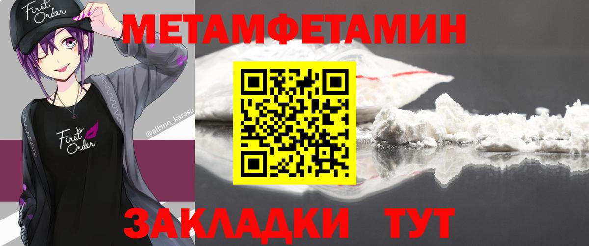 Первитин кристалл Когалым