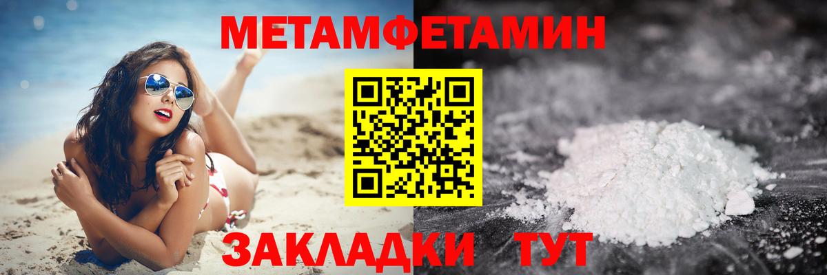 МЕТАМФЕТАМИН мет Когалым