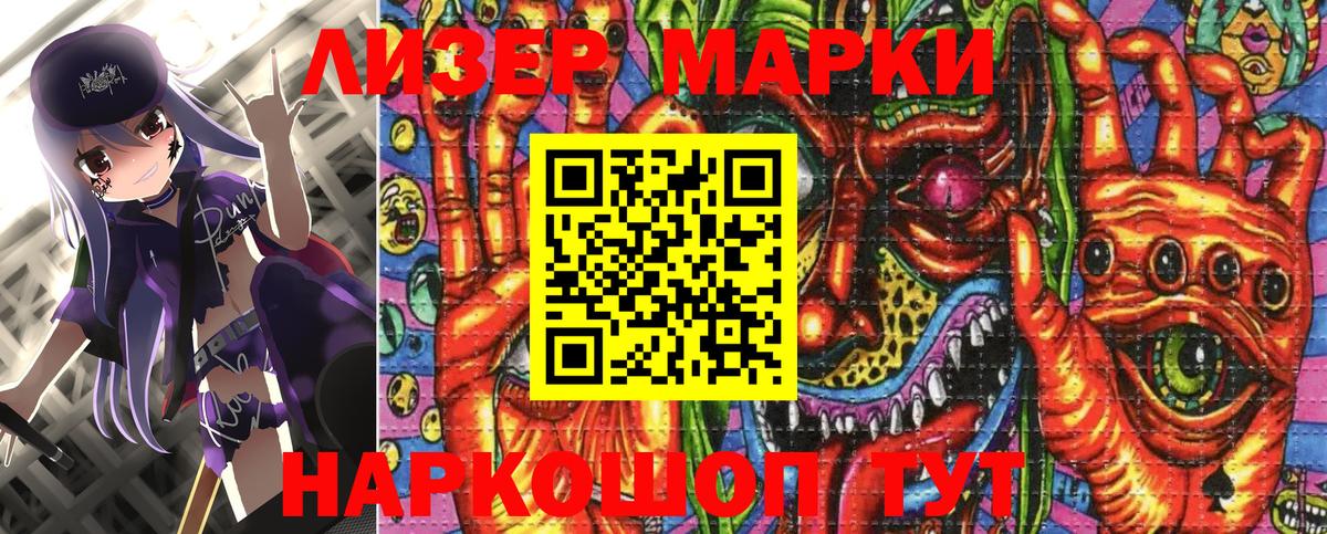 Марки 25I-NBOMe 1,8мг  Вход с VPN  Когалым 