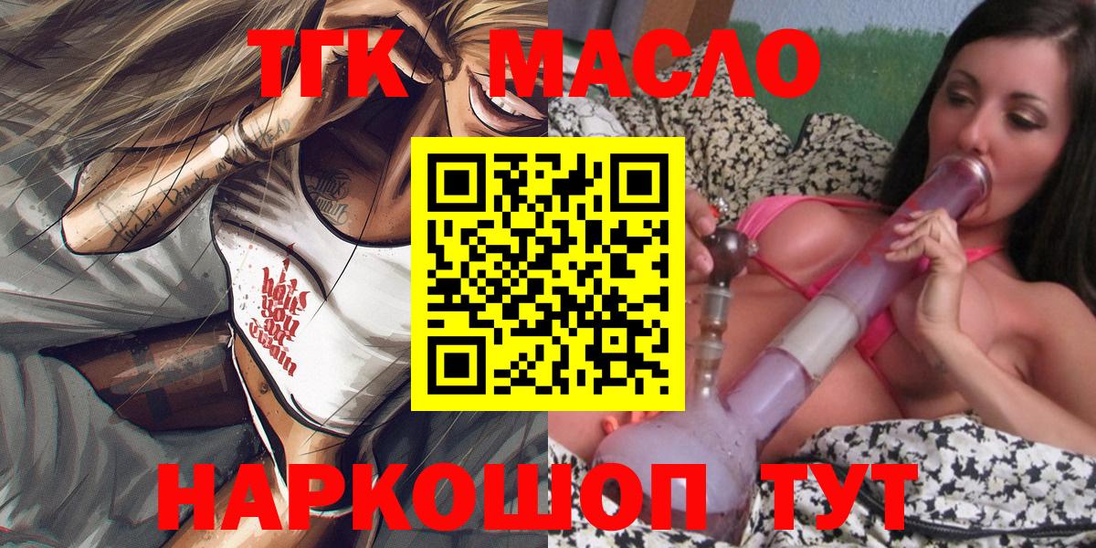 Дистиллят ТГК вейп с тгк Когалым