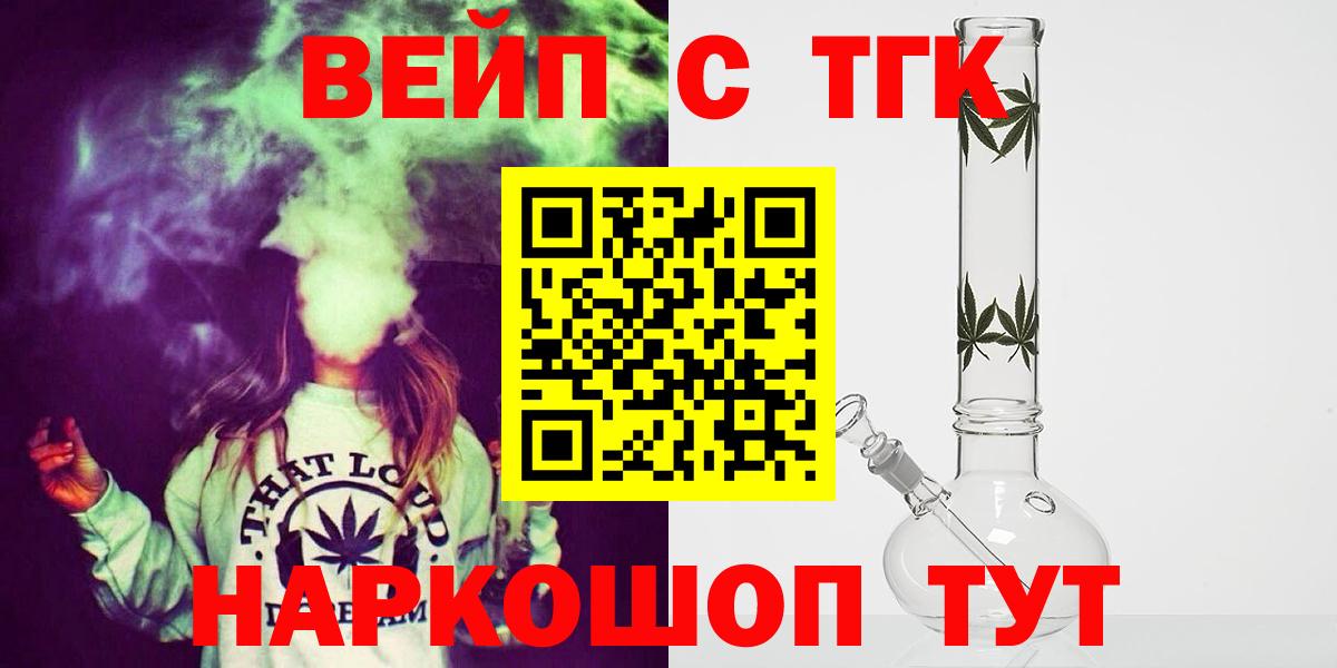 Дистиллят ТГК THC oil  закладка  Когалым 