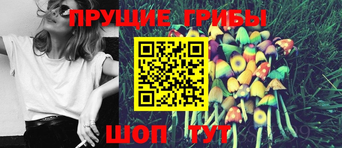 Псилоцибиновые грибы MAGIC MUSHROOMS  Когалым 
