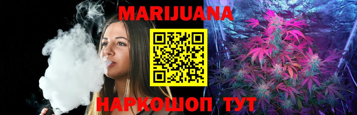 Бошки Шишки марихуана  Каннабис White Widow  Когалым  Конопля MAZAR  Вход с VPN 